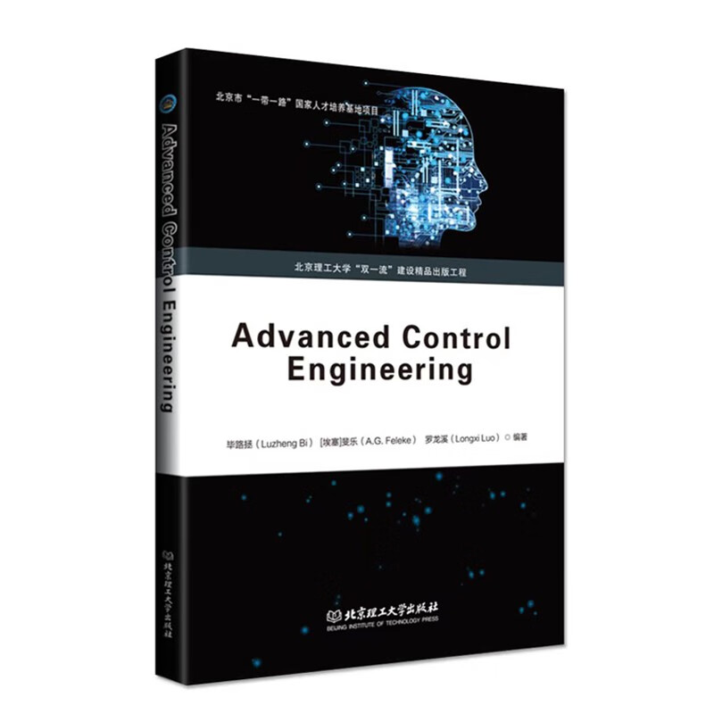 Advanced control engineering