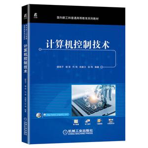 计算机控制技术-技术教育社区