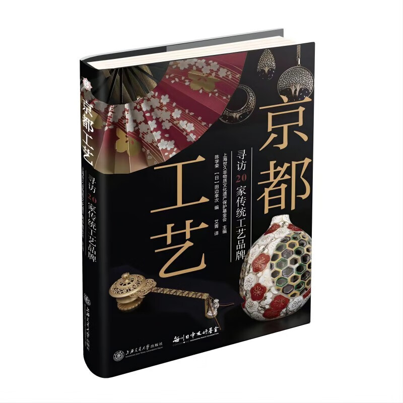 京都工艺:寻访20家传统工艺品牌