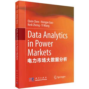 电力市场大数据分析(英文版)-技术教育社区