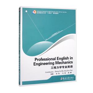 Professional English in Engineering Mechanics(ѧרҵӢ)