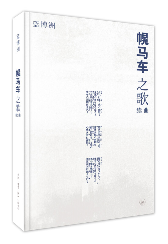 幌马车之歌续曲(九品)