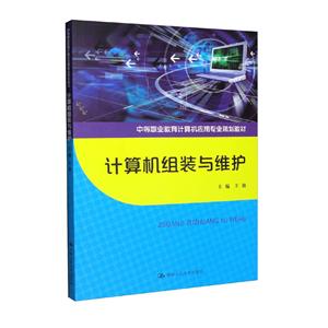 计算机组装与维护-技术教育社区