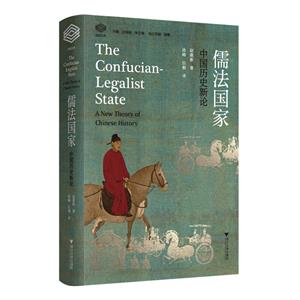 巨:йʷ:a new theory of Chinese history