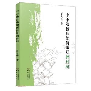 中小幼教师如何做好教科研-技术教育社区