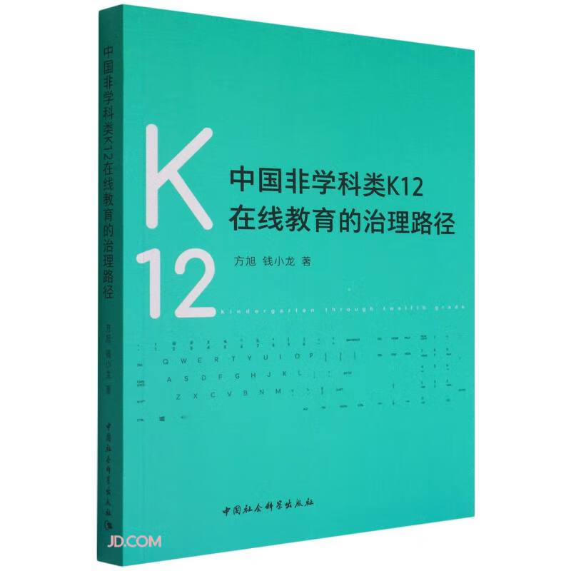 中国非学科类k12在线教育的治理路径
