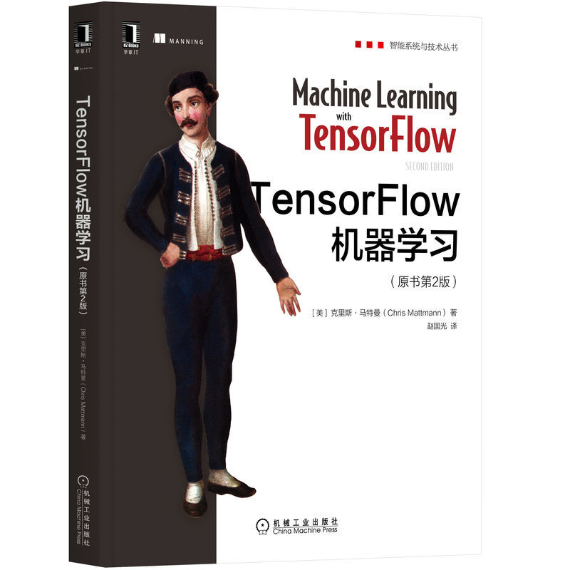 TensorFlow机器学习(原书第2版)/智能系统与技术丛书