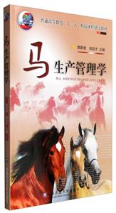 马生产管理学-技术教育社区