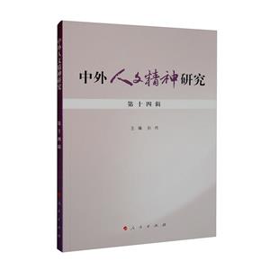 中外人文精神研究-技术教育社区