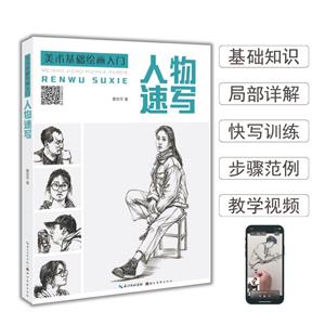 人物速写-技术教育社区