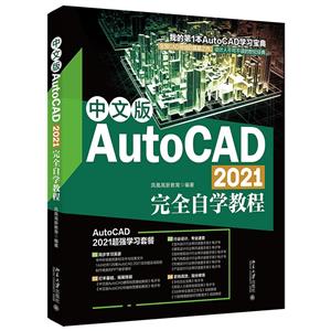 İAutoCAD2021ȫѧ̳