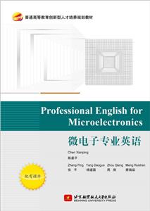Professional English for Microelectronics(΢רҵӢ)
