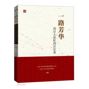 一路芳华:西迁人追忆西迁往事-技术教育社区