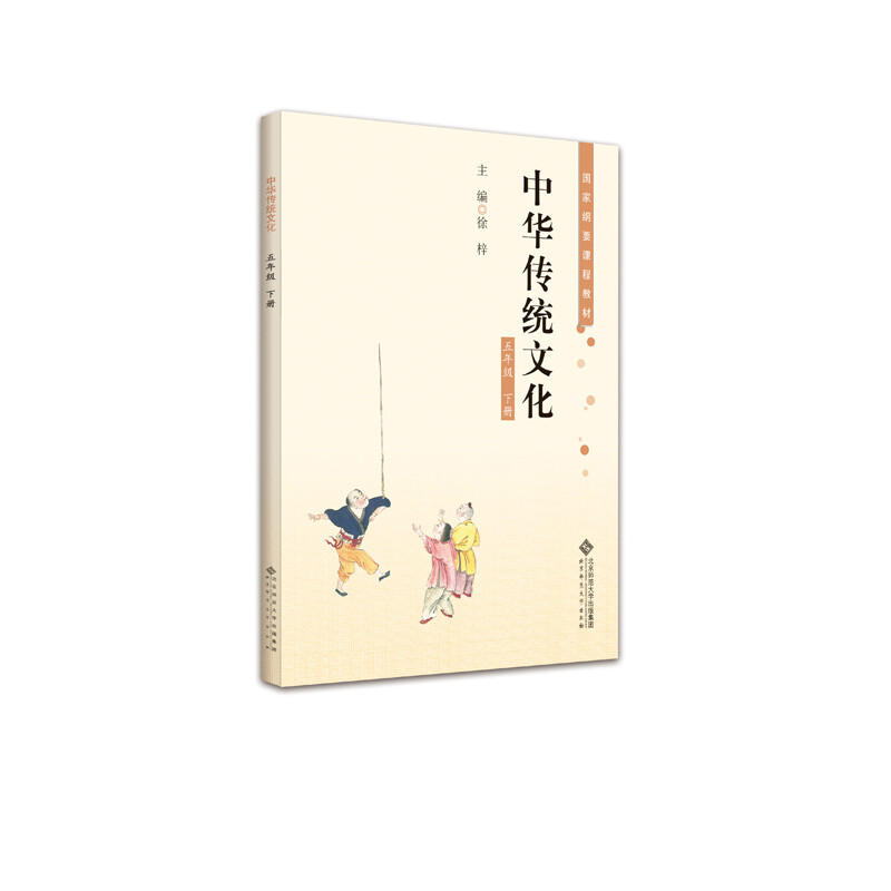 五年级下册/中华传统文化