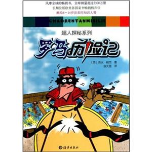 罗马历险记-技术教育社区