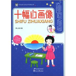 十幅自画像-技术教育社区