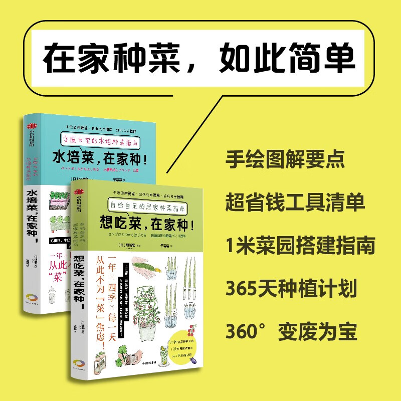 在家种菜如此好玩:从水杯开始,实现自给自足！