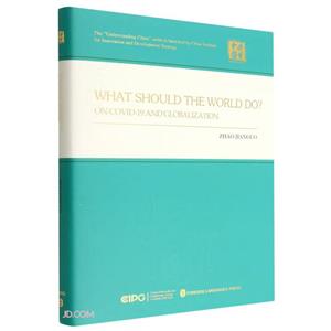 世界怎么办?共话人类命运共同体(英文精装)-技术教育社区