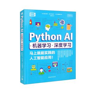 Python AIѧϰѧϰϾʵ˹Ӧã