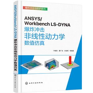 ANSYS/Workbench LS-DYNAըԶѧֵ