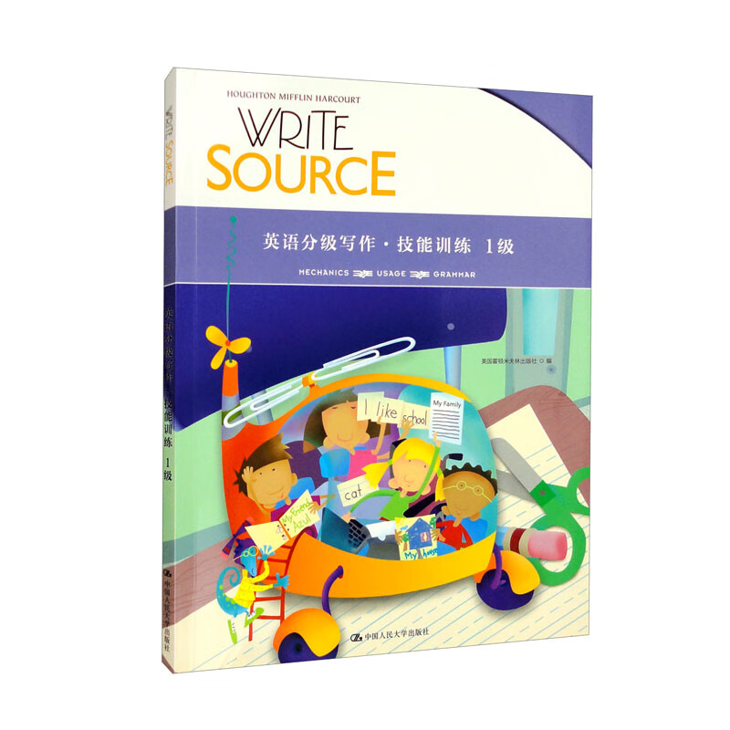 Write Source 英语分级写作·技能训练  1级