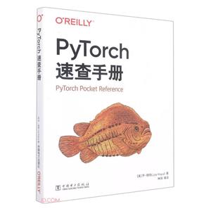 [百度网盘]PyTorch速查手册 PDF