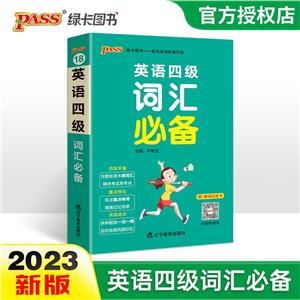英语四级词汇必备-技术教育社区