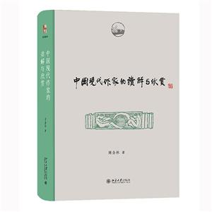 中国现代作家的读解与欣赏-技术教育社区