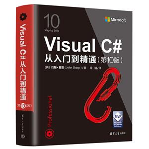 Visual C#ŵͨ(10)