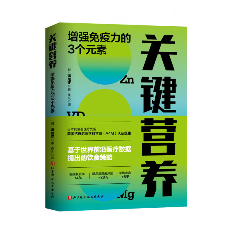 关键营养:增强免疫力的3个元素