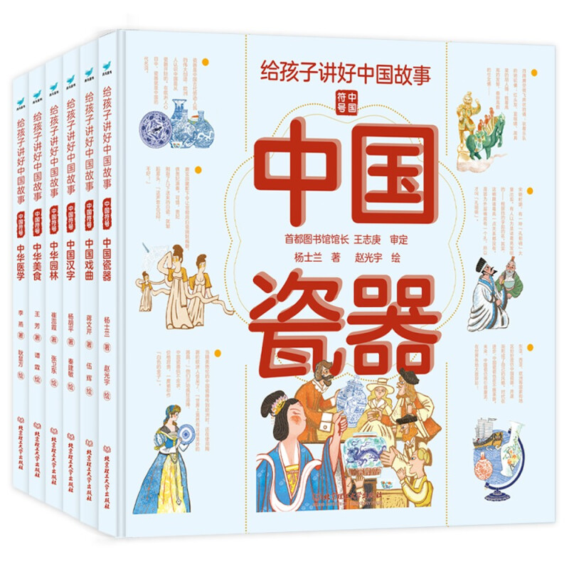 给孩子讲好中国故事:中国符号(精装全6册)