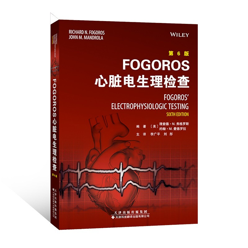 FOGOROS心脏电生理检查