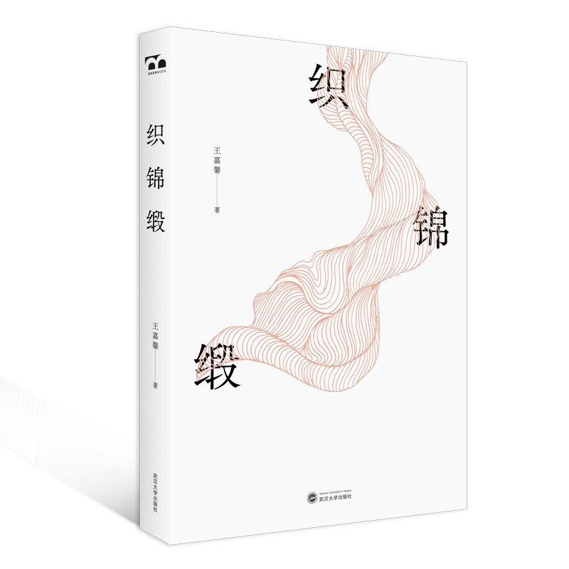 织锦缎