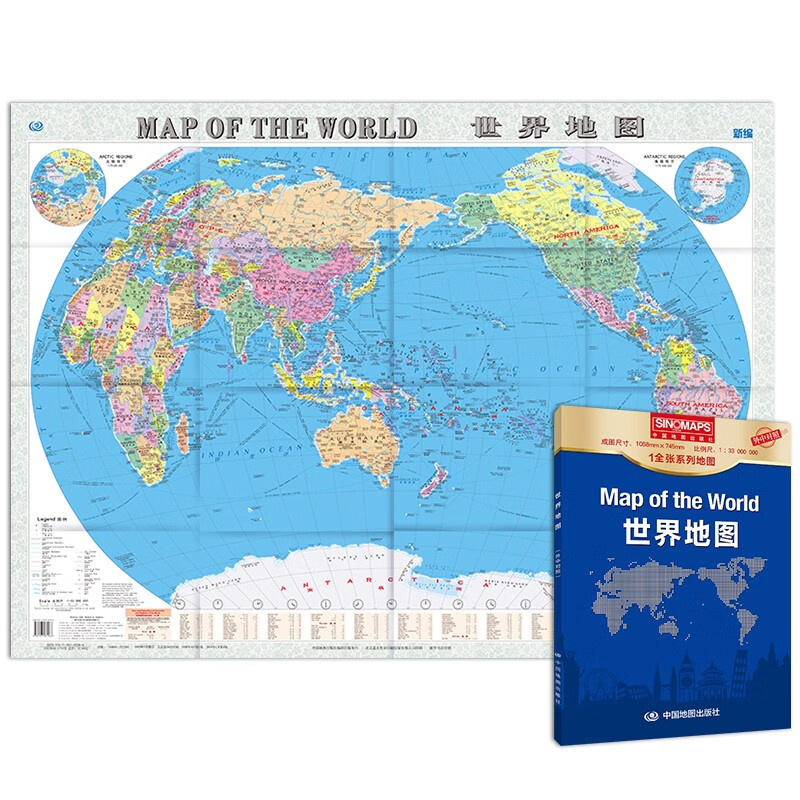 世界地图(中英对照2023版)