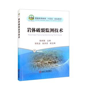 岩体破裂监测技术-技术教育社区