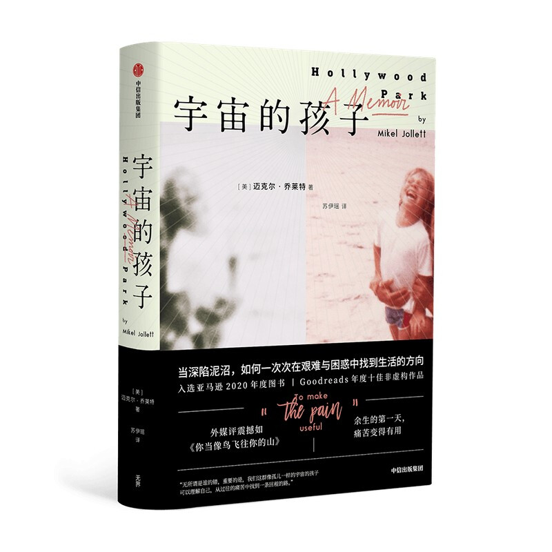 宇宙的孩子