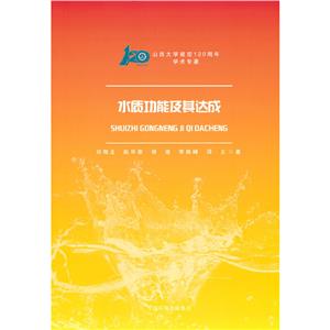 水质功能及其达成-技术教育社区