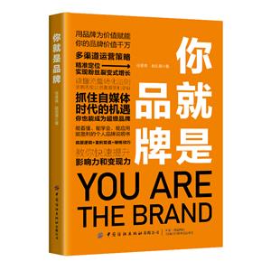 你就是品牌-技术教育社区