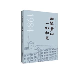 回望青山.一如初见-技术教育社区