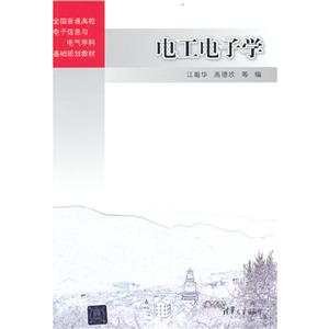 电工电子学-技术教育社区