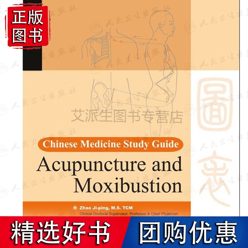 Chinese medicine study guide acupuncture and moxibustion