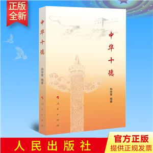 中华十德-技术教育社区