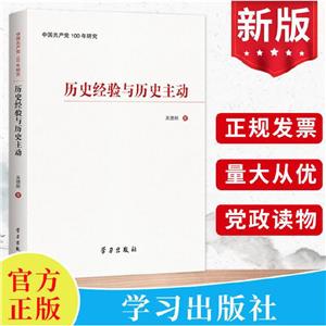 历史经验与历史主动-技术教育社区