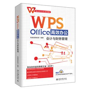 WPS OfficeЧ칫: