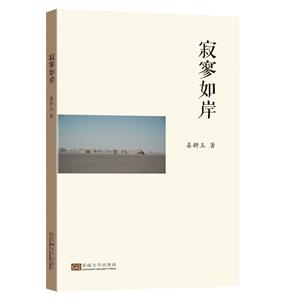 寂寥如岸-技术教育社区