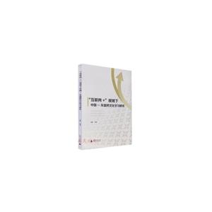 “互联网+”视域下中国-东盟跨文化学习研究-技术教育社区