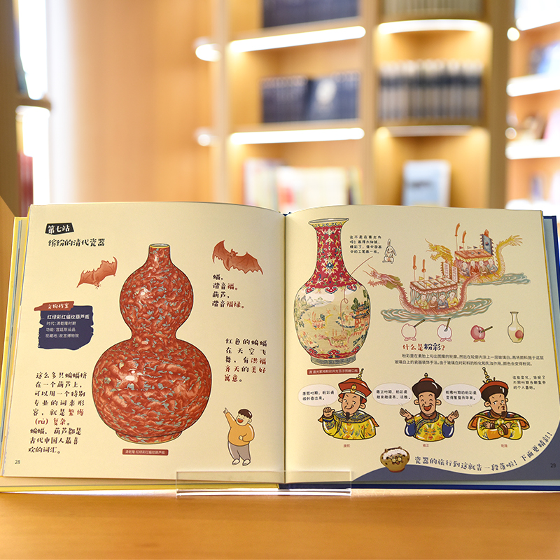 博物馆里的奇妙中国(陶器、瓷器、青铜器、漆器)(全4册)