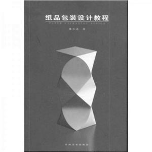 纸品包装设计教程-技术教育社区