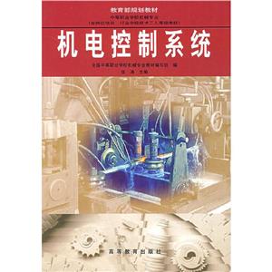 机电控制系统-技术教育社区