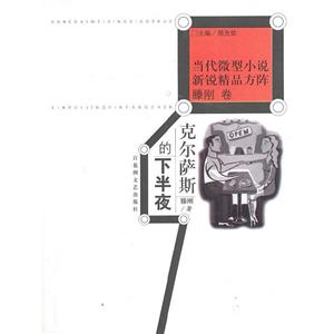 克尔萨斯的下半夜-技术教育社区